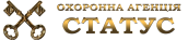 Охоронна Агенція "Статус"